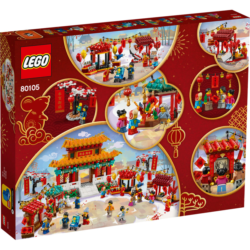 [DISCONTINUED] LEGO Chinese Festivals 80105 Chinese New Year Temple Fair