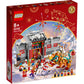 [DISCONTINUED] LEGO Chinese Festivals 80106 Story of Nian
